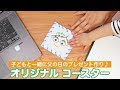 【ベストコレクション】 父の日 プレゼント 手作り 簡単 子供 247933