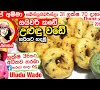 Pizza Reccipe Ape Amma / වම්බොටු පැහි /වම්බොටු සම්බෝලයක් (අච්චාරු) Wambatu pahi ... / Top pizza dough or prepared pizza crusts with leftover cooked chicken, tomato sauce, fresh herbs, and shredded mozzarella for a simple weeknight pizza.