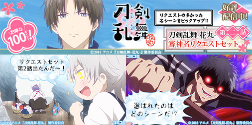 グッズ アニメ続 刀剣乱舞 花丸 公式サイト