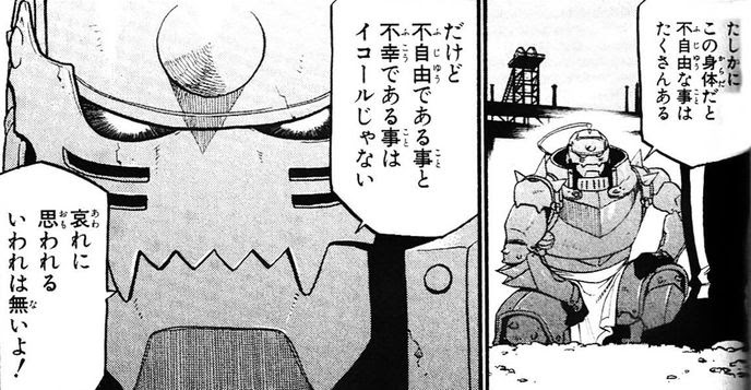 鋼の錬金術師 ハガレン 名言 セリフ集 心に残る言葉の力