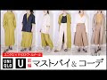 画像をダウンロード ユニクロ 水着 女性 2021 282171-ユニクロ 水着 女性 2021