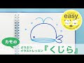 [新しいコレクション] 鯨 イラスト 可愛い 342586
