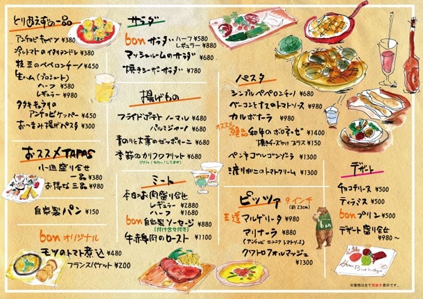飲食店用メニュー