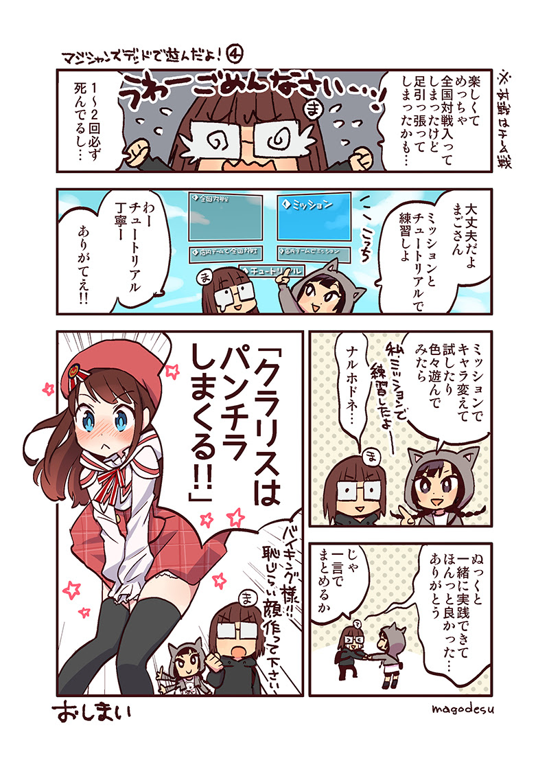 マジシャンズデッド Next ブレイジング