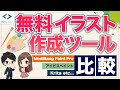 【印刷可能】 イラスト 無料 パソコン操作 345992-イラスト 無料 パソコン操作