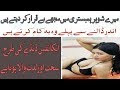 Cinnamon benefits|میرے شوہر جمع کرنے سے پہلے کیا کرتے ہیں دیکھں