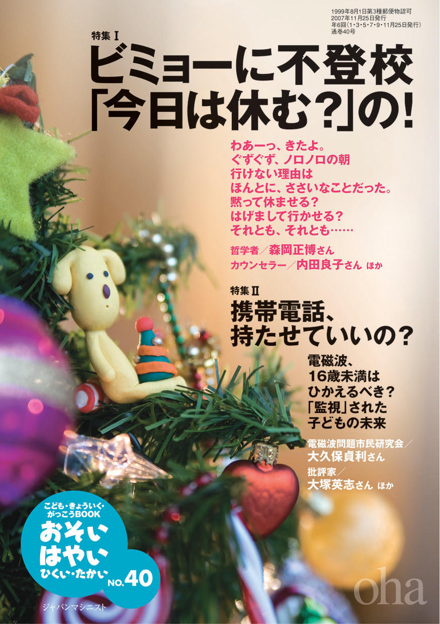 おそい はやい ひくい たかい No ４０ Japama