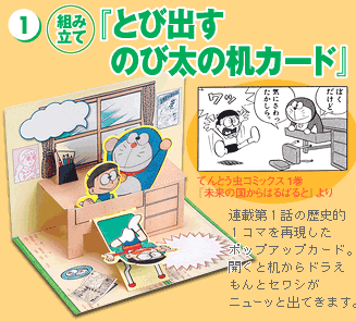 ぼくドラえもん 雑誌 定期購読 小学館特約店 ｂｏｏｋｓルーエ