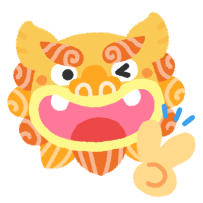 イェーイ ピースシーサーの無料素材 イラスト沖縄 おきなわ
