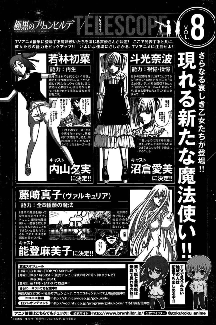 漫畫 岡本倫 極黒のブリュンヒルデ 総合thread Gaforum 遊戲討論區