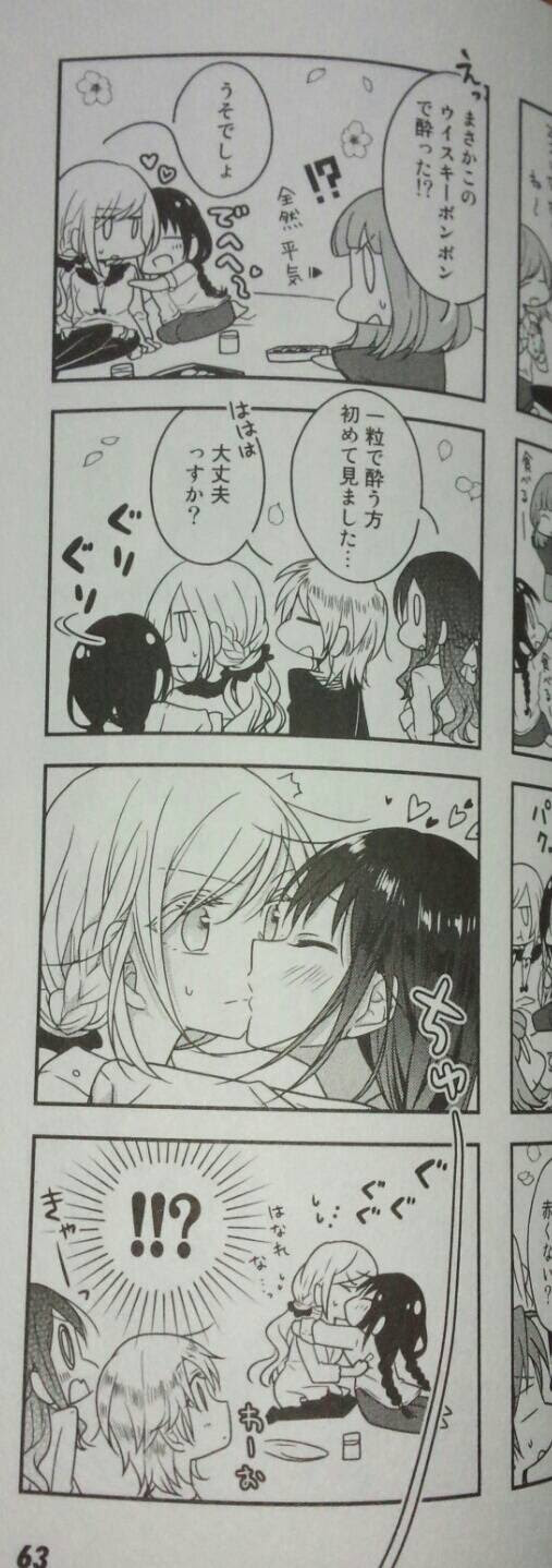 ふたりべやを読みましょう 百合豚ブログ