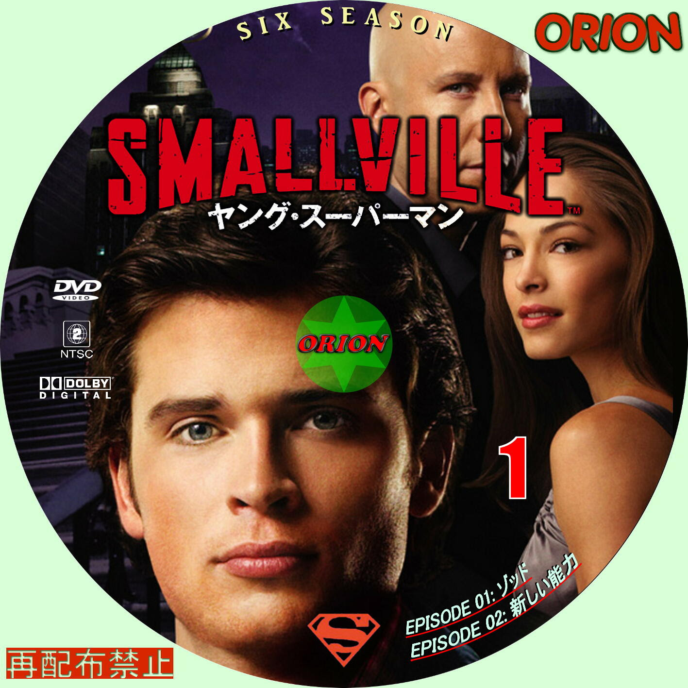 Smallville ヤング スーパーマン シックス シーズン まったり気ままにdvd