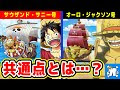 [10000ダウンロード済み√] ワンピース 海賊王になる男だ 216374-ワンピース 海賊王になる男だ