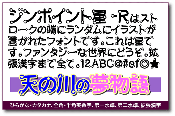 印刷 星 漢字 絵文字 無料の折り紙画像