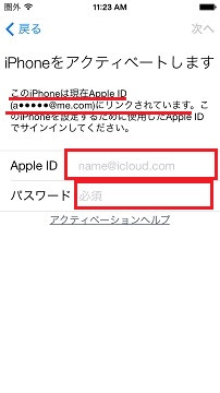 Iphone Ipadを初期化したときのapple Idとパスワードを忘れた場合の最後の手段 アメリカより