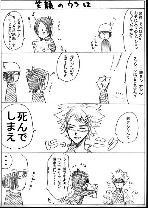 リボーン面白 With You