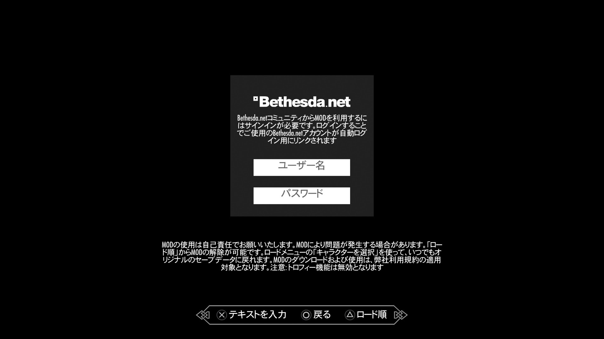 初心者でも分かるmod導入ガイド Ps4スカイリム ゲームの玉子様