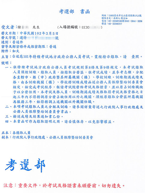 :: 等了三年的掛號信 ::