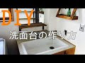 √ 洗面 台 シンプル 安い 678273-洗面台 シンプル 安い