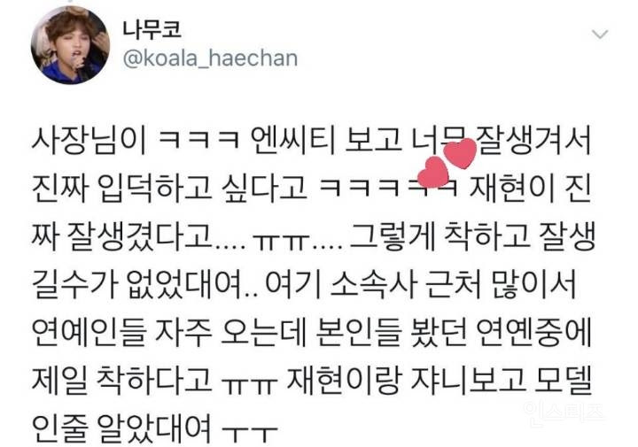 íë¡ëì¤101 ì°ì nct ì¬í ì¸ê¸.txt | ì¸ì¤í°ì¦