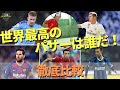 √完了しました！ サッカー 司令塔 世界 237187