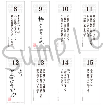 レグルスnewsとcrows大好き話