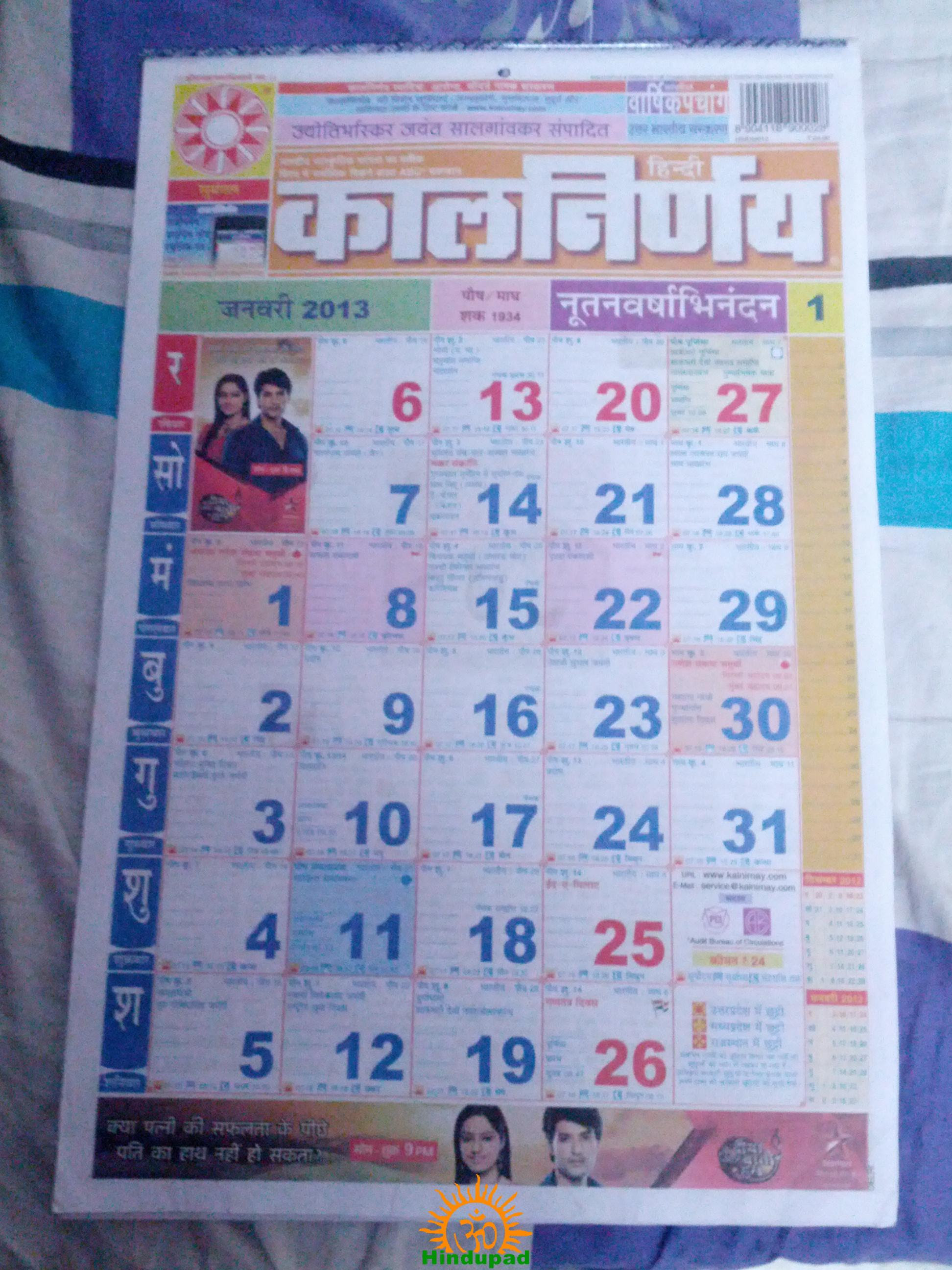 Download managers are special programs and browser extensions that help keep large download. Marathi Kalnirnay 2011 Free Download