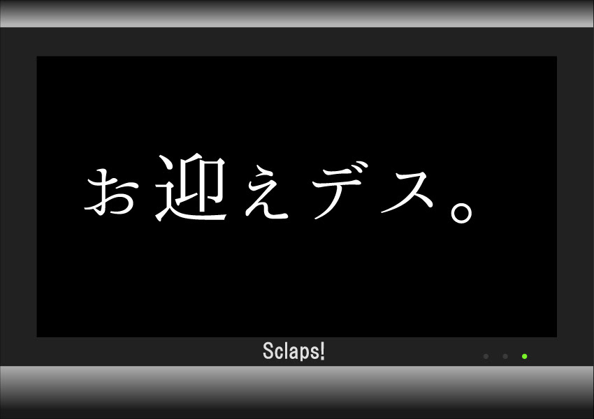 お迎えデス 最終回あらすじとネタバレ感想 ナベシマの過去が明かに Sclaps