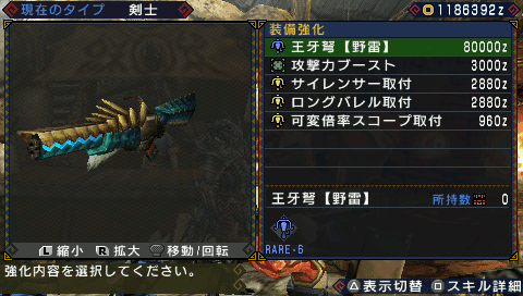上手に焼けました Mhp3 ライトボウガン生産記録