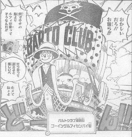 9月24日 木 のつぶやき ワンピースネタバレ773話 確定予想 小人の姫にありがちな事