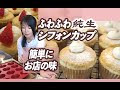 70以上 アメリカ カップケーキ レシピ 774298