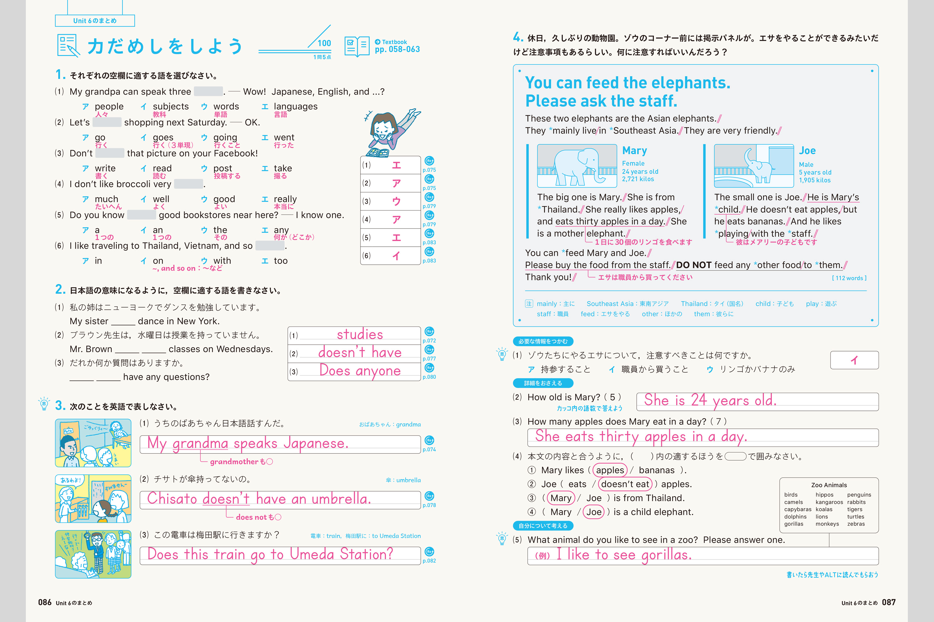 エイゴラボ 中学校教材 英語 教科書対応ワーク 株式会社正進社 教育図書教材の出版