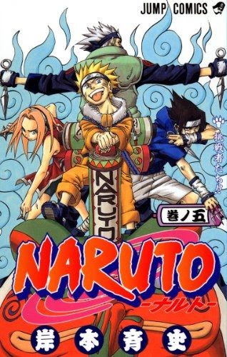 Naruto 一番の名シーンって サスケがナルト庇って白に滅多棘しにされるシーンでいいんだよな なんでもまとめ速報