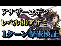 ++ 50 ++ アナデン レベル上げ 80 692014-アナデン レベル上げ 80