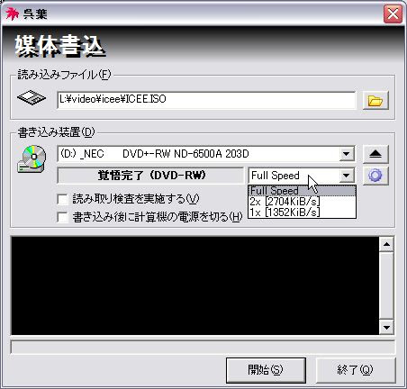 Dvd のリッピングとライティング 3 ライティング編 我楽