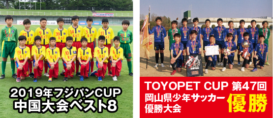 サッカー教室 レイスポーツクラブ岡山 地域の皆様とともに30年 レイスポ