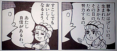 誰かと考え方が合わずに悩んでいるなら マンガ ミノタウロスの皿