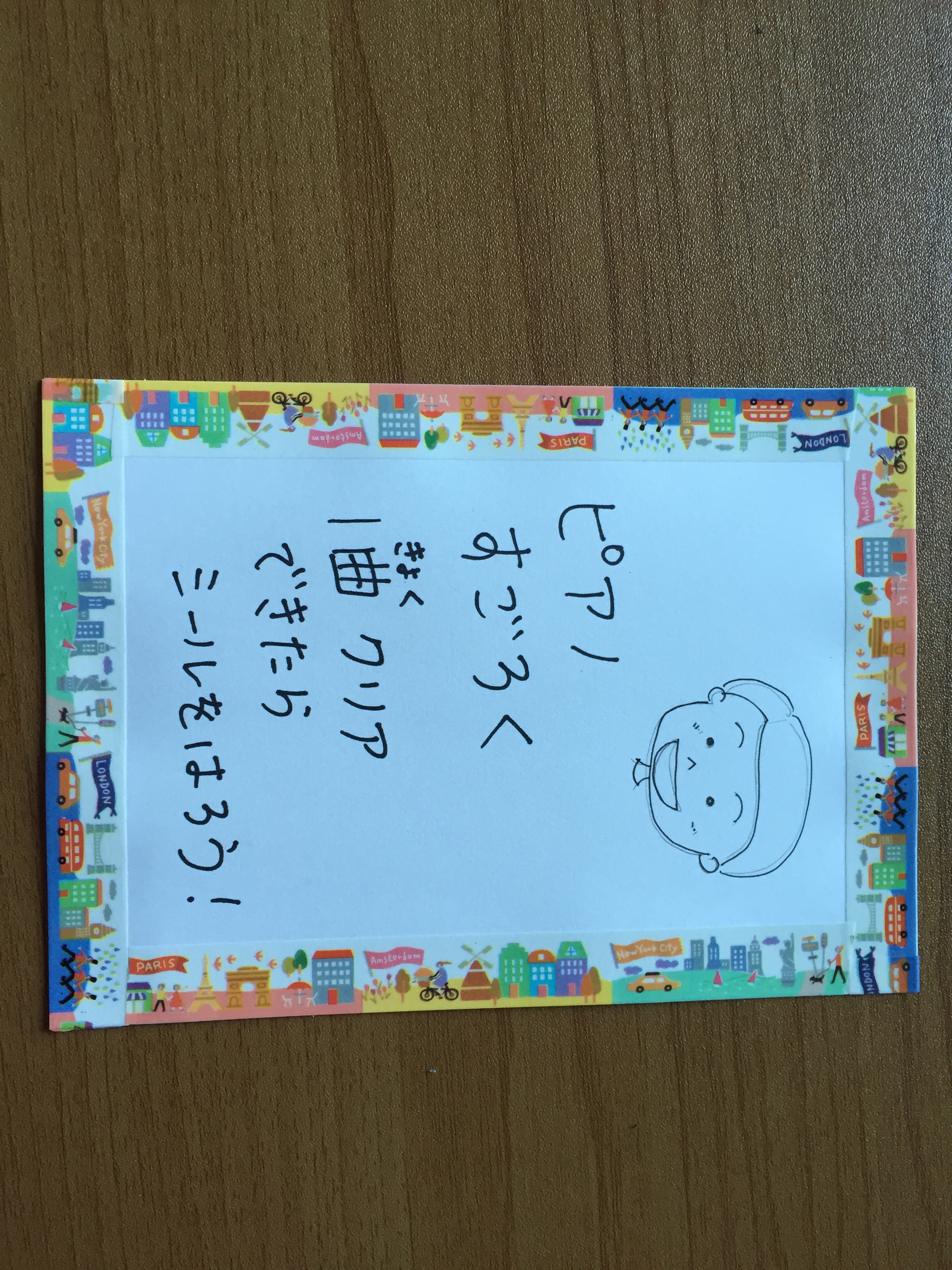 子どもに使える ご褒美カード を手作りしました はんなりピアノ