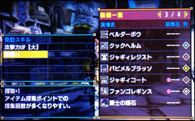 Mhx 序盤 村 3まで で作成可能な攻撃特化のおすすめ弓装備 非公認モンハン部