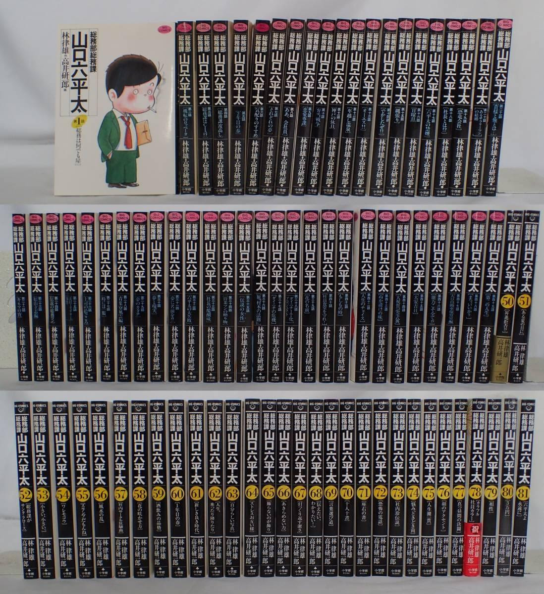 ヤフオクの気になる高額落札品 初版本