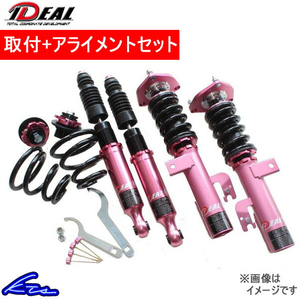 海外輸入 トゥルーヴァ極 サスペンションキット イデアル 取付セット 取付セット 車高調 アライメント込 Ideal Sz P Mh21s 1 Trueva極 ワゴンr Mh21s Sz P Mh21s 1 トゥルーバ 極み 車高調整キット サスペンションキット ローダウン コイルオーバー 店頭受取対応