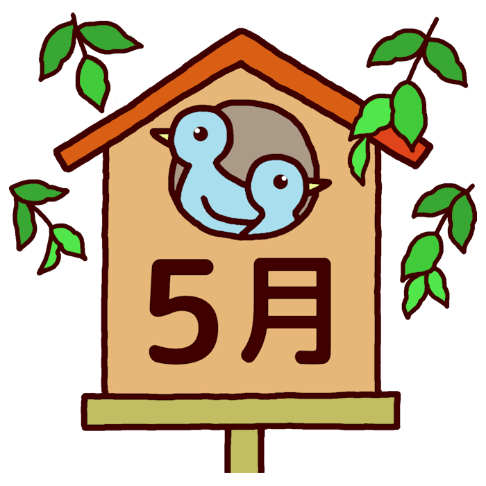 巣箱 愛鳥週間 カラー 5月タイトル無料イラスト 春の季節 行事素材