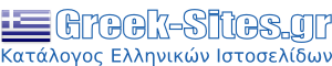 greek-sites.gr - Κατάλογος Ελληνικών Ιστοσελίδων