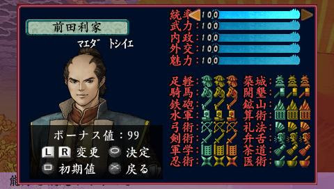 太閤立志伝 改造してみました 魅惑の三連符