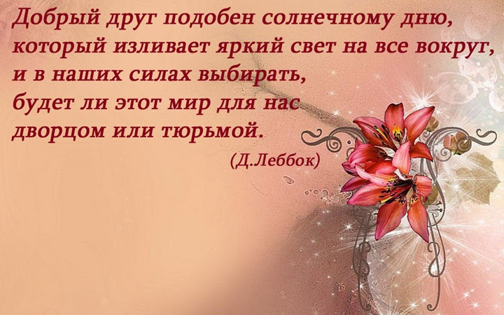 Международный день друзей. 9 июня - Праздники сегодня - Relax
