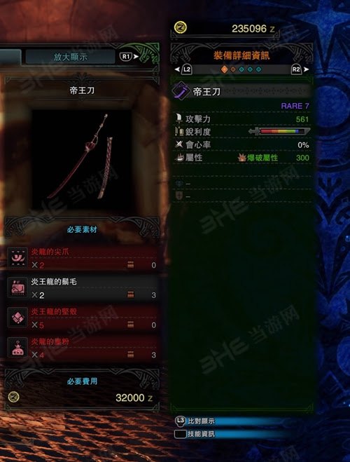 怪物猎人世界天下无双刀图鉴天下无双刀属性素材介绍 当游网