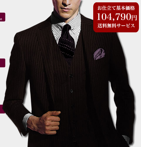 Alfred Dunhill アルフレッド ダンヒル取り扱い店 オーダースーツ注文紳士服アベ オーダーメイドスーツ専門店