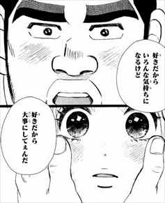 俺物語 11巻 ネタバレ感想 剛田猛男 ついに大和に手を出す バズマン