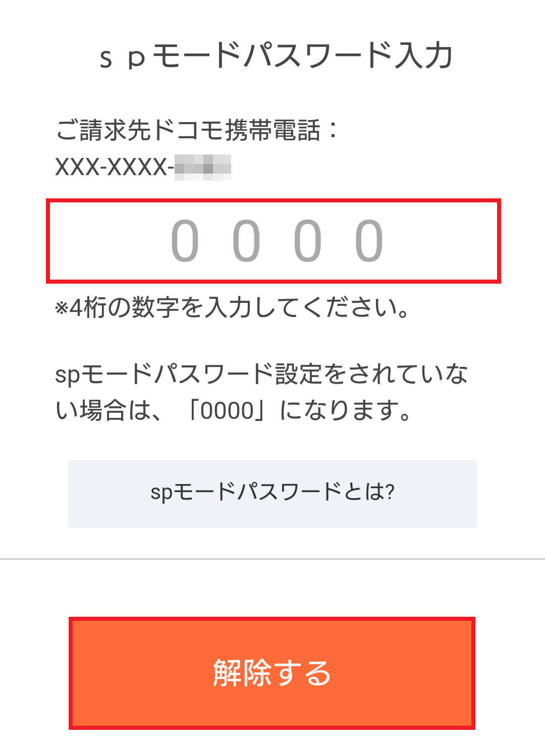 世界の街並み壁紙の退会方法の仕方を画像付きで解説 日本ポイントサイト情報 Pointjp