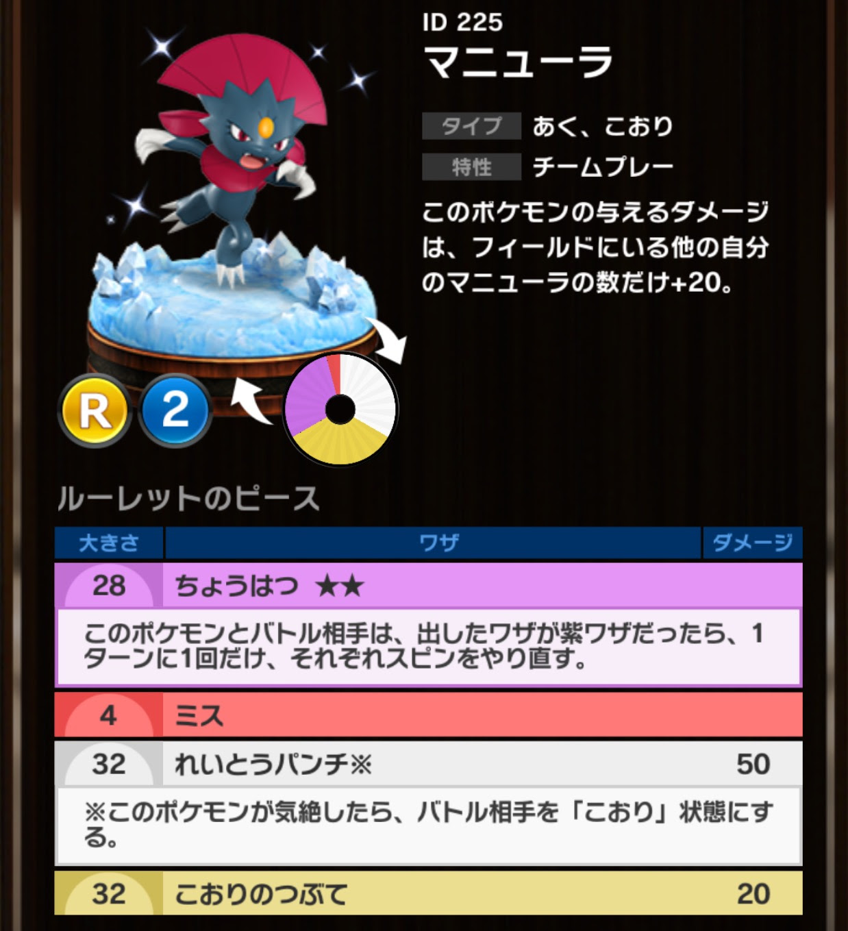状態異常 やけど こおり が実装 対マニューラ簡単マニュアル ポケコマ 考察 戦術